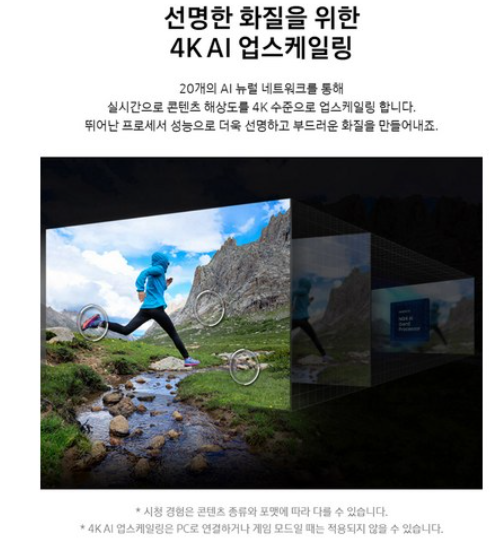 삼성 Neo QLED TV 생생한 구매 후기 4K 1 삼성 Neo QLED TV