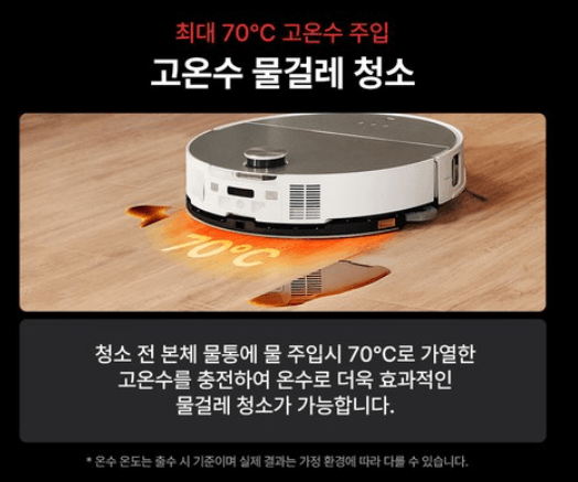 로보락 S9 MaxV Ultra