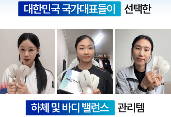 솔직히 처음에는 가격 때문에 망설였지만, 지금은 아치핀 솔루션 아치 보조 깔창을 구매한 것을 후회하지 않아요