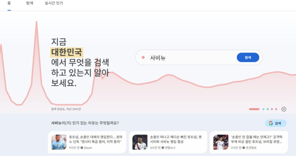 워드프레스 SEO를 위한 구글 공식 무료 SEO 도구 완전 가이드 2025 5 콘텐츠 주제를 정할 때 Google Trends는 정말 강력합니다.