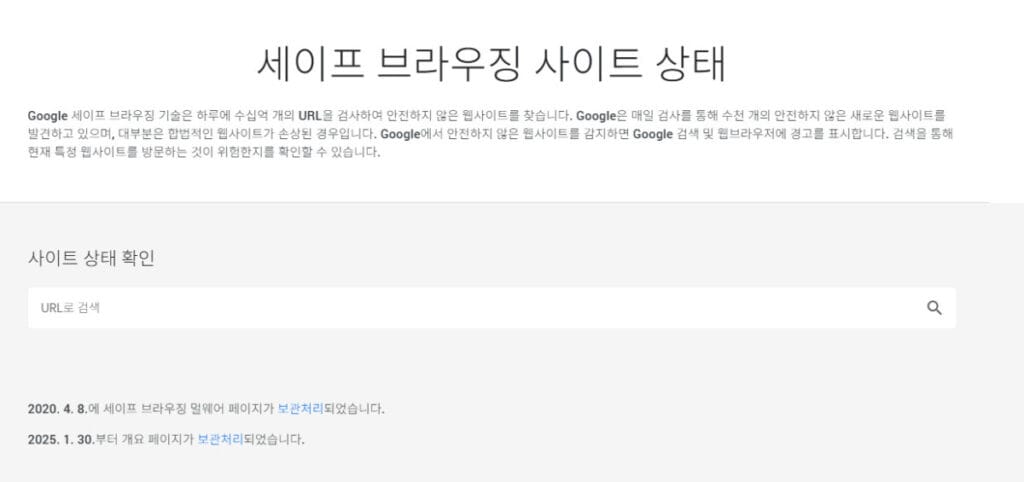 워드프레스 SEO를 위한 구글 공식 무료 SEO 도구 완전 가이드 2025 4 SEO에서 종종 간과되는 부분이 바로 보안