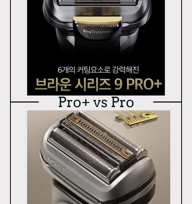 브라운 시리즈 9 PRO와 PRO+의 진짜 차이점, 직접 써본 후기를 바탕으로 곡선형과 일자형 트리머의 실질적 차이