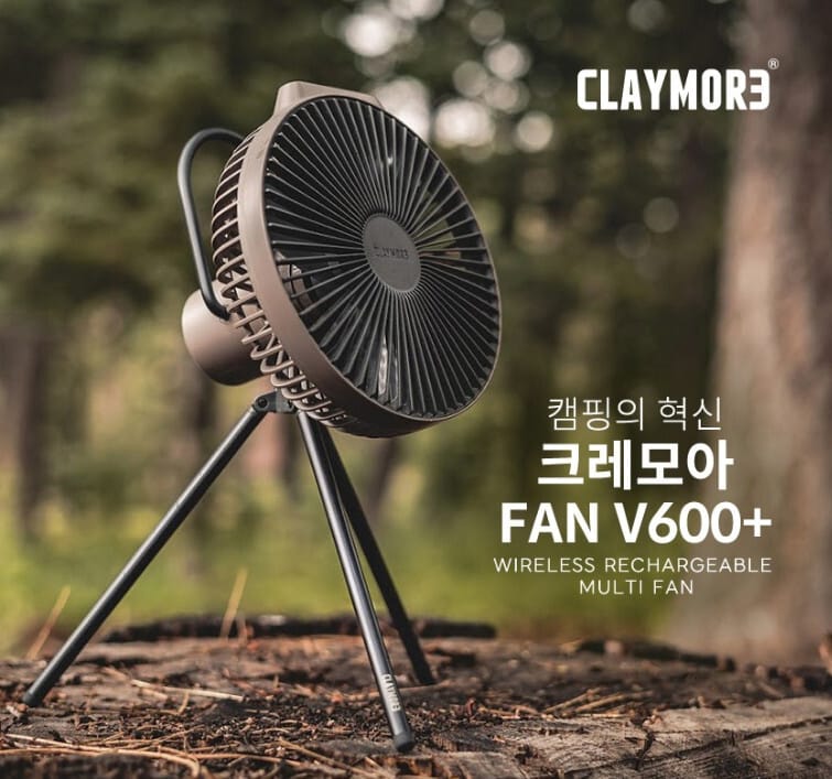 여름 캠핑 선풍기 추천! 크레모아 V600+ 솔직 후기 및 3종 비교, 최저가 구매 팁까지 2 크레모아 V600+