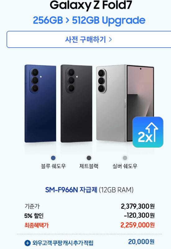 갤럭시 Z폴드7 사전예약 색상 비교