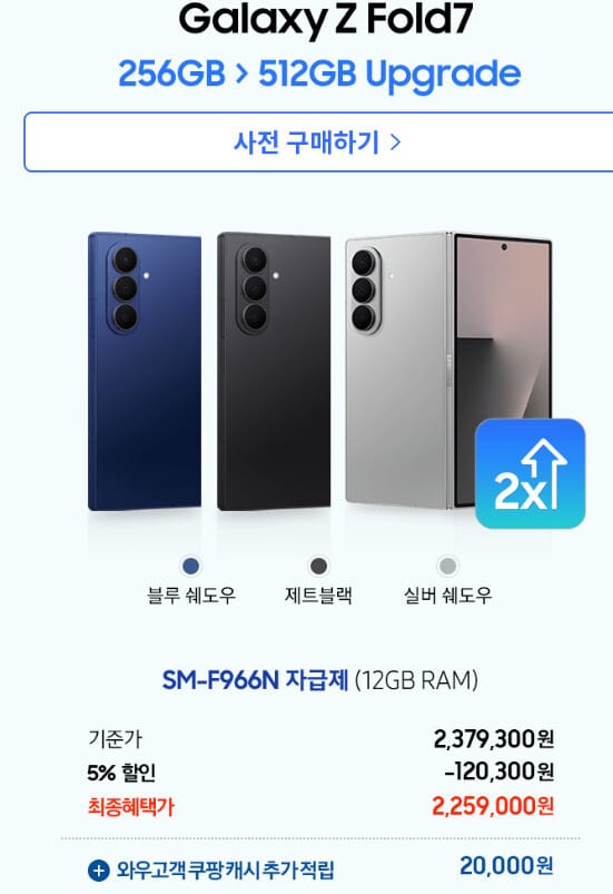 갤럭시 Z폴드7 사전예약 색상 비교: 블랙 vs 블루 vs 실버, 어떤 색이 당신의 선택일까요? 1 갤럭시 Z폴드7이 사전예약을 시작하며 본격적인 구매 경쟁