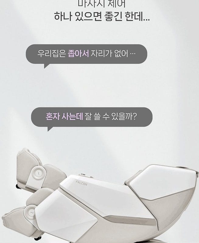 안마의자 그냥 넘기려다 허리랑 어깨 뻐근해서 결국 들였어요.