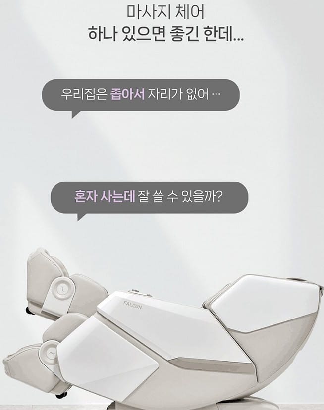 안마의자 그냥 넘기려다 허리랑 어깨 뻐근해서 결국 들였어요.