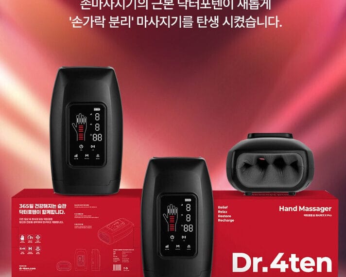 현대인의 손 건강 필수템, 닥터포텐 프리미엄 온열 손가락 손 마사지기 X Pro HM-001 리뷰!