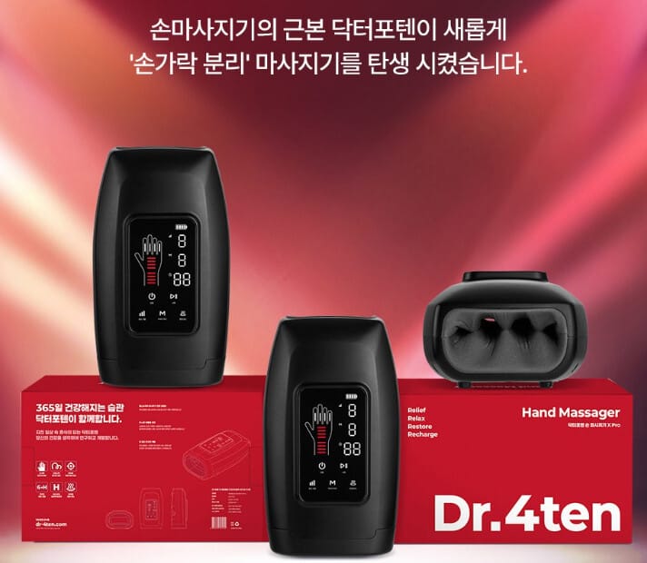 닥터포텐 프리미엄 온열 손가락 손 마사지기 X Pro HM-001 전문가 리뷰 1 현대인의 손 건강 필수템, 닥터포텐 프리미엄 온열 손가락 손 마사지기 X Pro HM-001 리뷰!